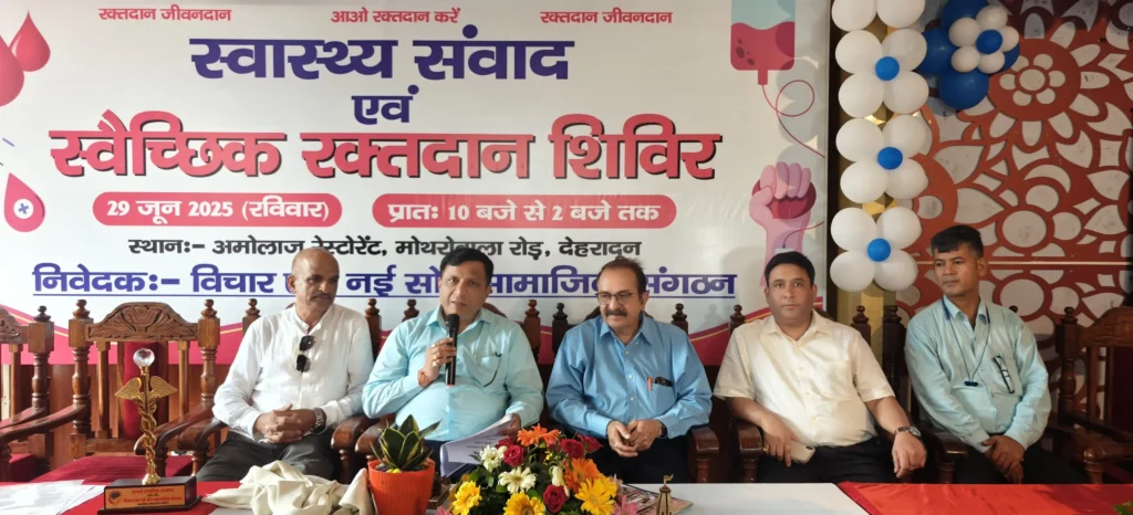 dehradun-health-dialogue-blood-donation-drive-2025